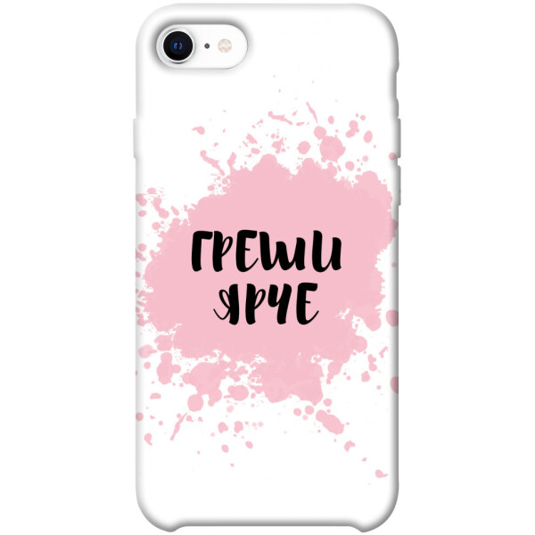 

Чехол Греши ярче для iPhone SE (2020) (1073371)