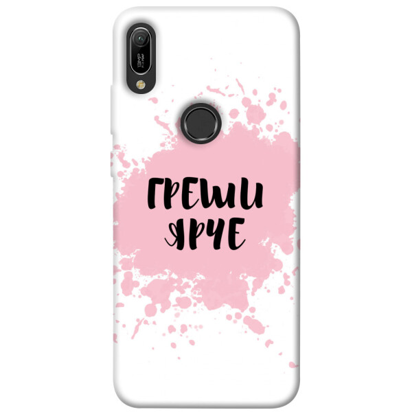 

Чехол Греши ярче для Huawei Y6 (2019) (1073518)