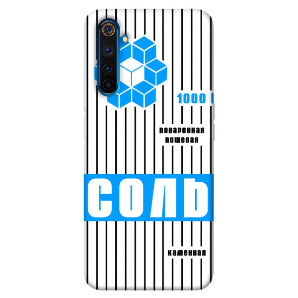 

Чехол Соль 2 для Realme 6 Pro (1071632)