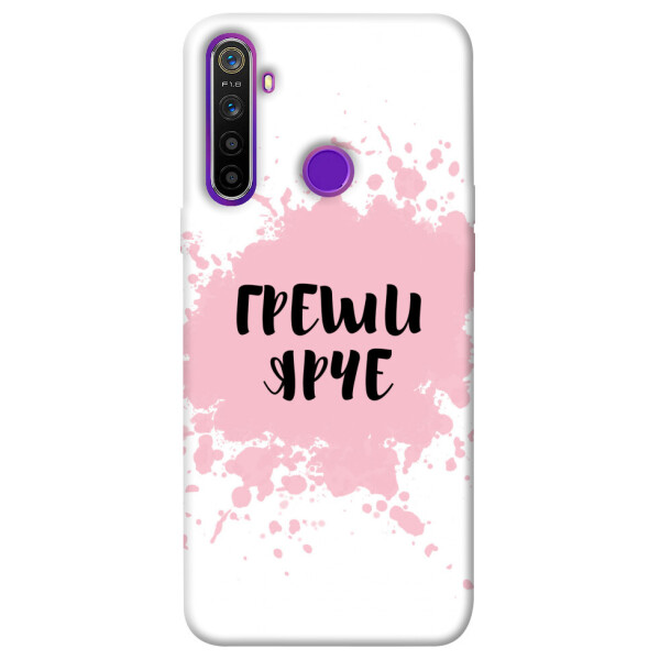 

Чехол Греши ярче для Realme 5 (1073440)