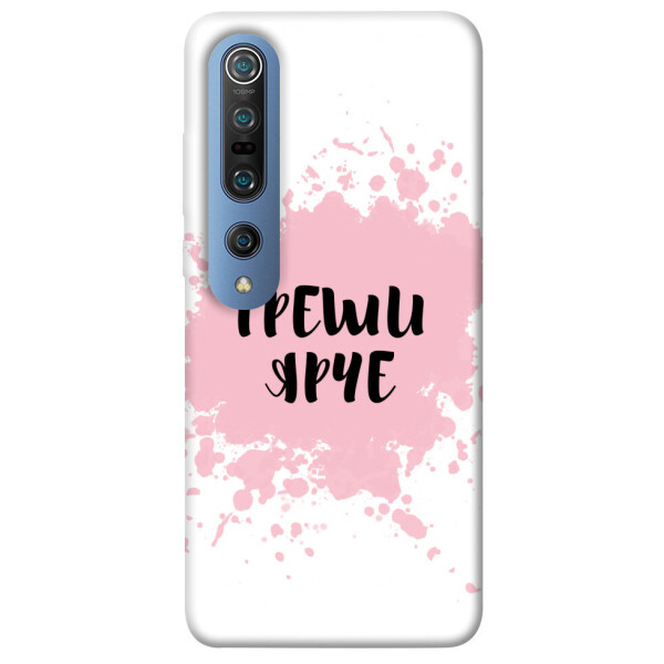 

Чехол Греши ярче для Xiaomi Mi 10 Pro (1079792)