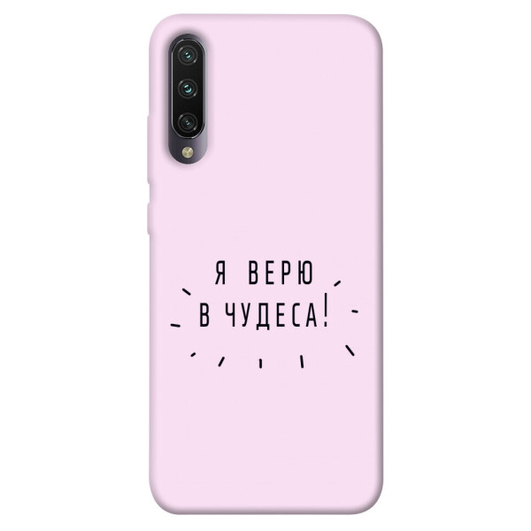 

Чехол Я верю в чудеса для Xiaomi Mi CC9e (1070921)