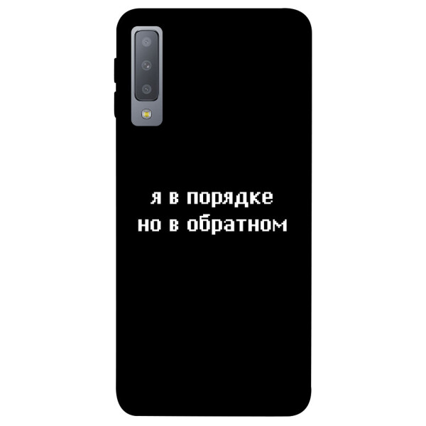 

Чехол Я в порядке для Galaxy A7 (2018) (1071148)