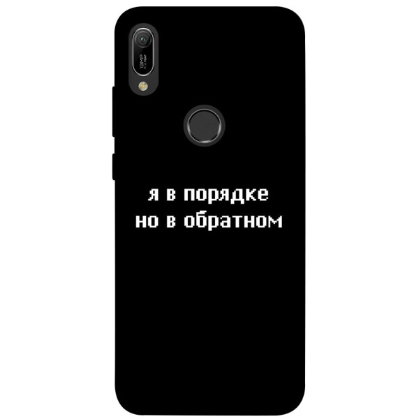 

Чехол Я в порядке для Huawei Y6 (2019) (1071165)