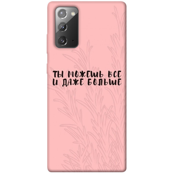 

Чехол Ты можешь все для Galaxy Note 20 (1071224)