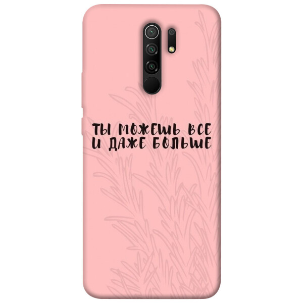 

Чехол Ты можешь все для Xiaomi Redmi 9 (1071326)