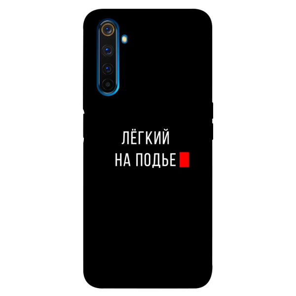 

Чехол Легкий на подъе для Realme 6 Pro (1072175)