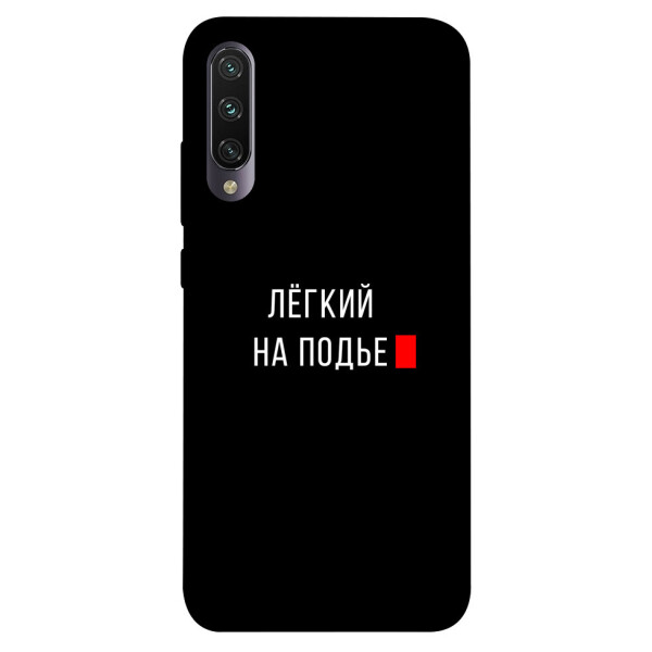 

Чехол Легкий на подъе для Xiaomi Mi CC9e (1072188)