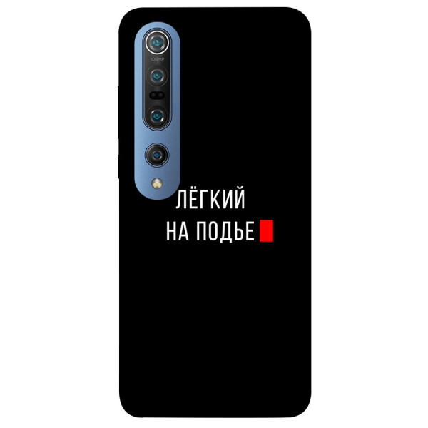 

Чехол Легкий на подъе для Xiaomi Mi 10 Pro (1072225)