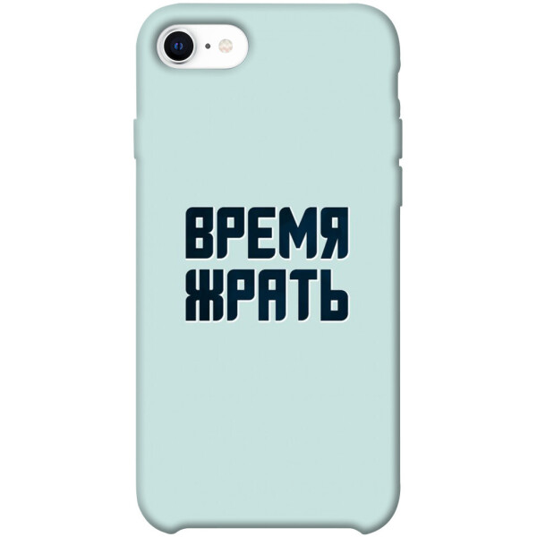 

Чехол Время жрать для iPhone SE (2020) (1072647)