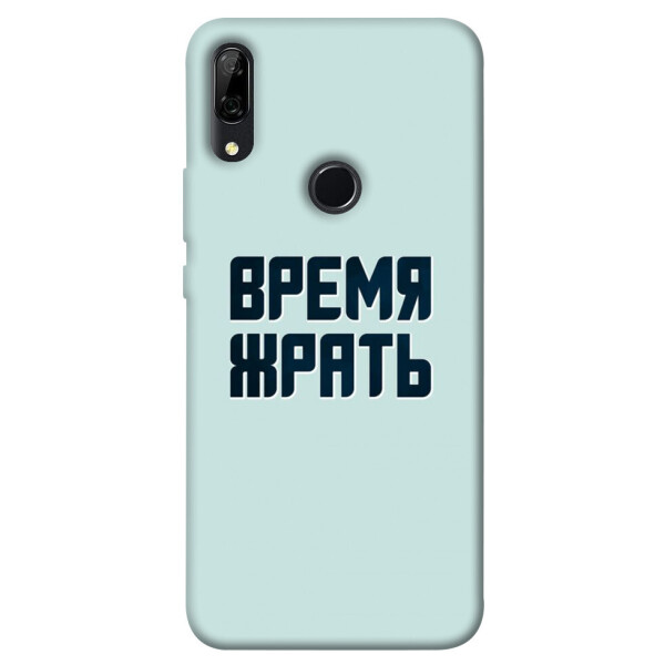 

Чехол Время жрать для Huawei P Smart Z (1072690)