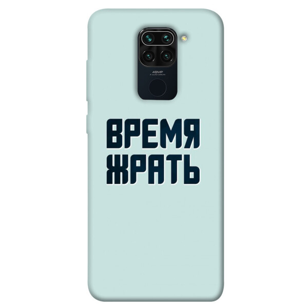 

Чехол Время жрать для Xiaomi Redmi 10X (1072770)