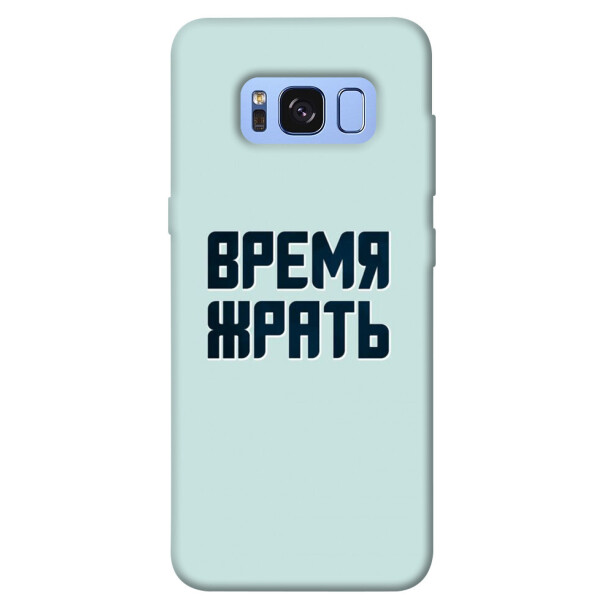 

Чехол Время жрать для Galaxy S8 (G950) (1072775)