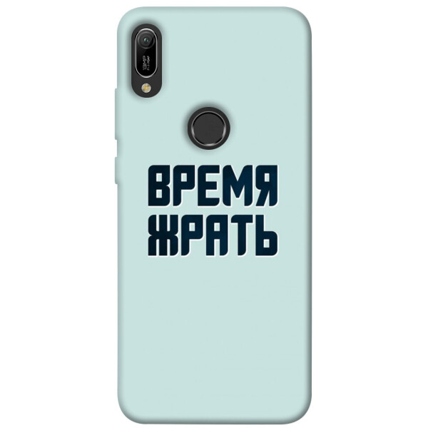 

Чехол Время жрать для Huawei Y6 (2019) (1072794)