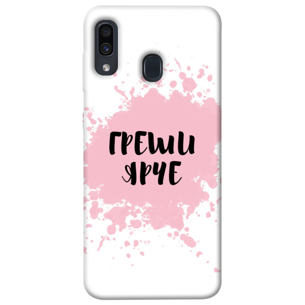

Чехол Греши ярче для Samsung Galaxy A30 (1073385)