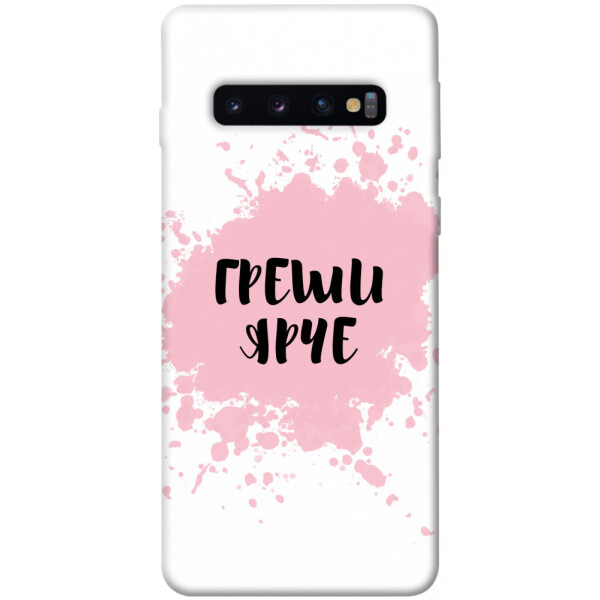 

Чехол Греши ярче для Galaxy S10 (2019) (1073401)