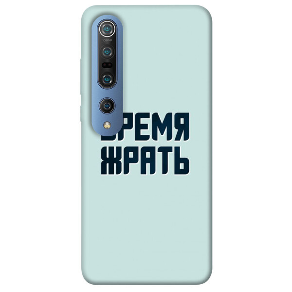 

Чехол Время жрать для Xiaomi Mi 10 Pro (1079744)