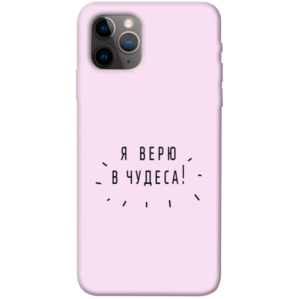 

Чехол Я верю в чудеса для iPhone 11 Pro (1070831)