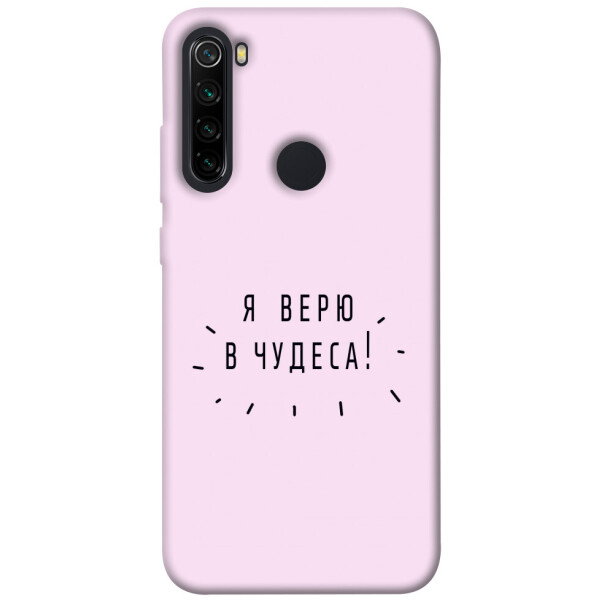 

Чехол Я верю в чудеса для Xiaomi Note 8 (1070933)