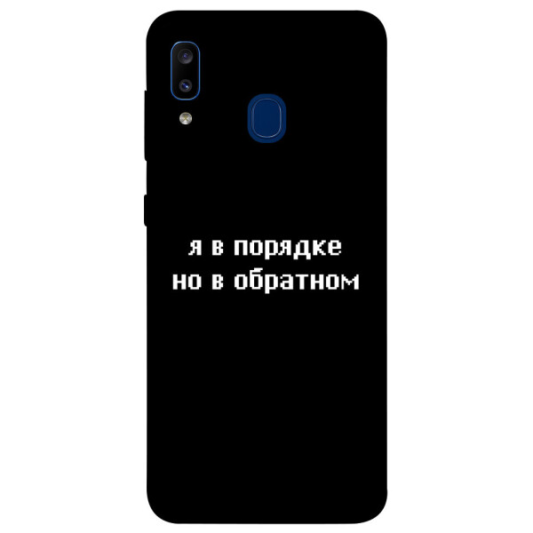 

Чехол Я в порядке для Galaxy A20 (2019) (1071029)