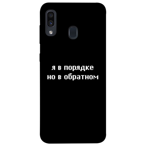 

Чехол Я в порядке для Samsung Galaxy A30 (1071032)