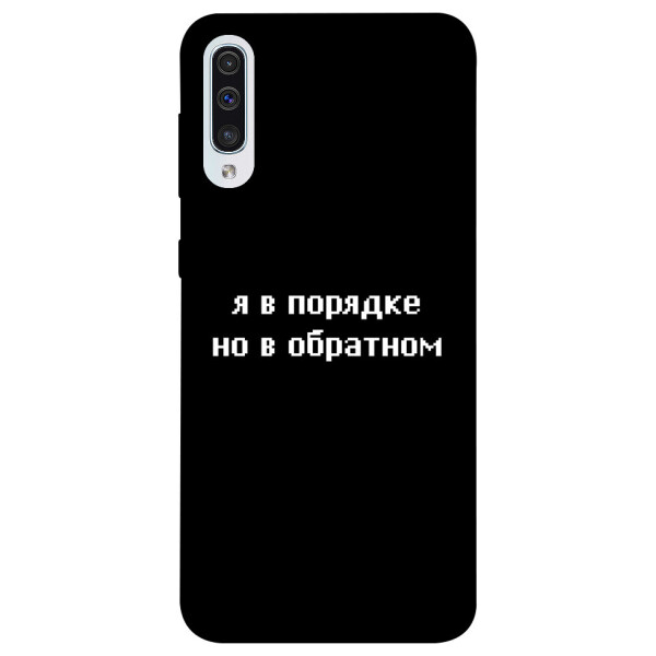 

Чехол Я в порядке для Samsung Galaxy A50s (1071037)
