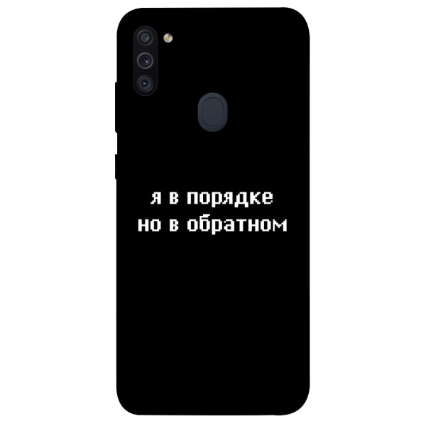 

Чехол Я в порядке для Galaxy M11 (2020) (1071050)