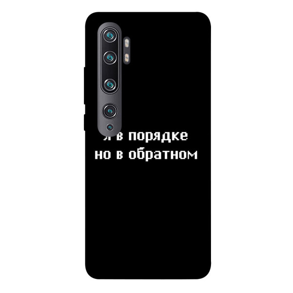 

Чехол Я в порядке для Xiaomi Mi CC9 Pro (1071157)