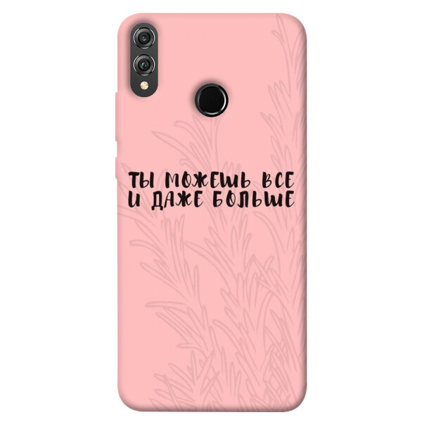 

Чехол Ты можешь все для Huawei Honor 8X (1071236)