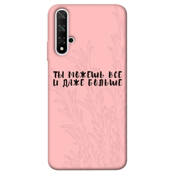 

Чехол Ты можешь все для Huawei Honor 20 (1071238)