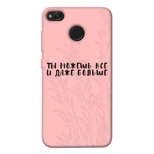 

Чехол Ты можешь все для Xiaomi Redmi 4X (1071285)