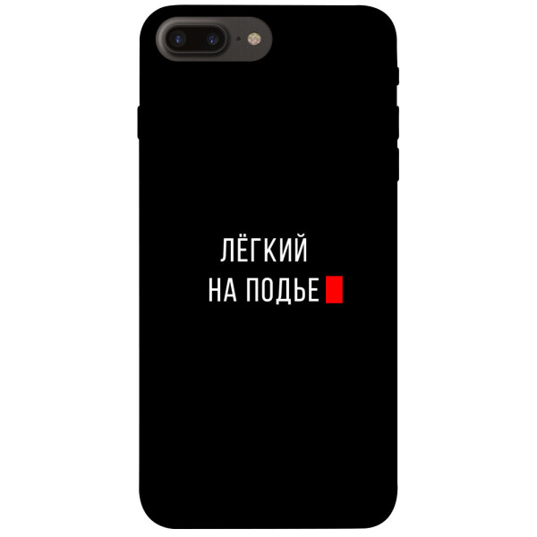 

Чехол Легкий на подъе для iPhone 7 plus (5.5";) (1072103)