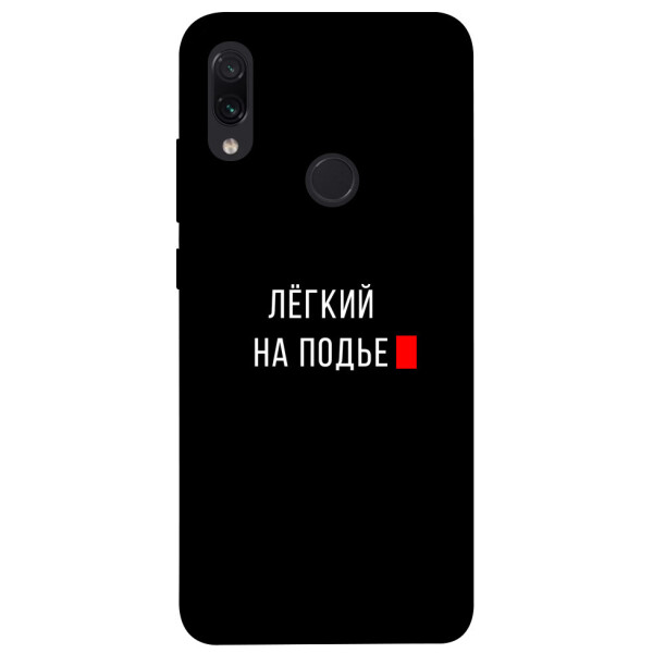 

Чехол Легкий на подъе для Xiaomi Redmi Note 7 (1072199)