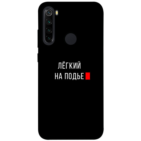 

Чехол Легкий на подъе для Xiaomi Note 8 (1072200)