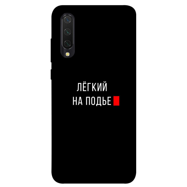 

Чехол Легкий на подъе для Xiaomi Mi 9 Lite (1072239)