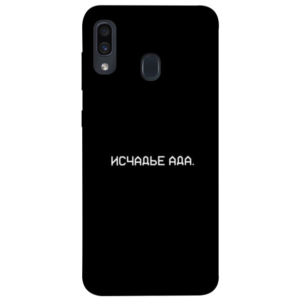 

Чехол Исчадье ада для Samsung Galaxy A20 A205F (1072299)