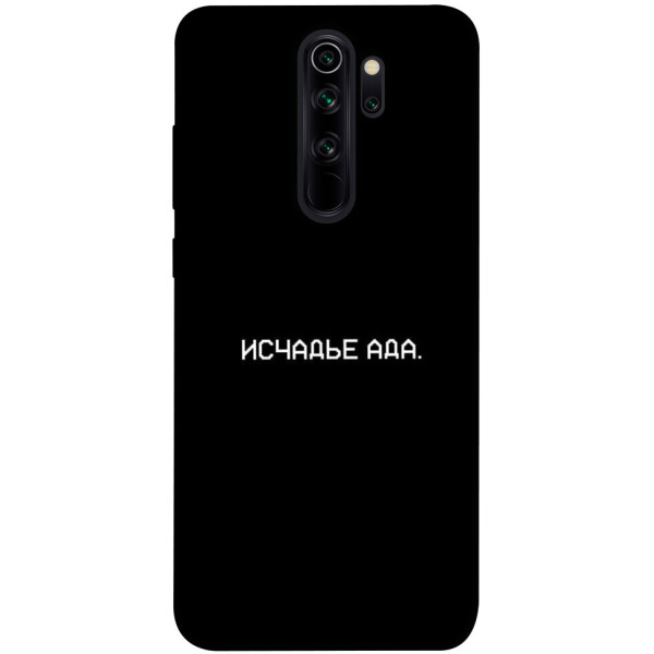 

Чехол Исчадье ада для Xiaomi Note 8 Pro (1072382)