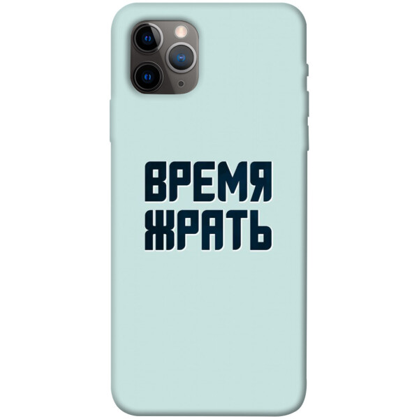 

Чехол Время жрать для iPhone 11 Pro Max (1072640)