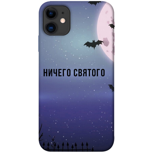 

Чехол Ничего святого ночь для iPhone 11 (1078977)