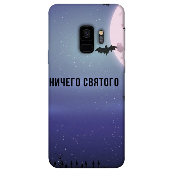 

Чехол Ничего святого ночь для Galaxy S9 (1079131)