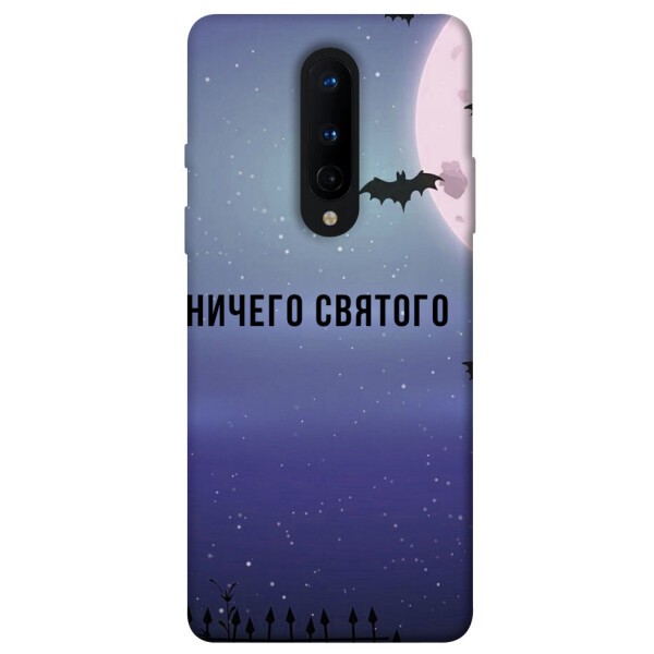 

Чехол Ничего святого ночь для OnePlus 8 (1079154)