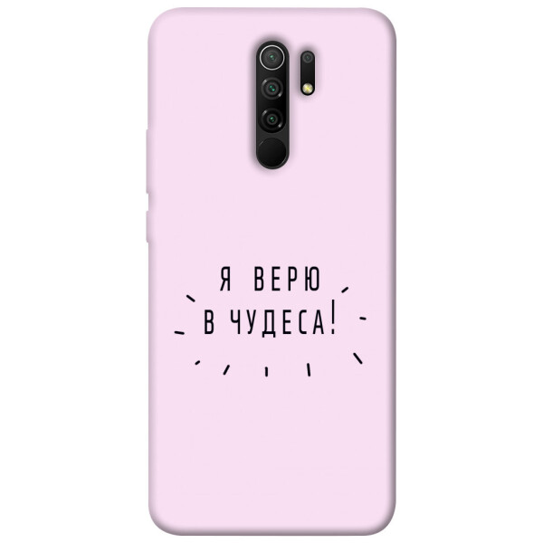 

Чехол Я верю в чудеса для Xiaomi Redmi 9 (1070964)