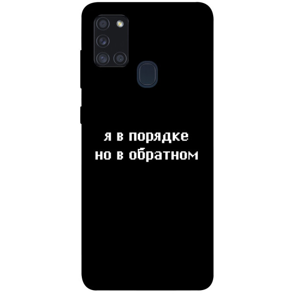 

Чехол Я в порядке для Galaxy A21s (2020) (1071031)