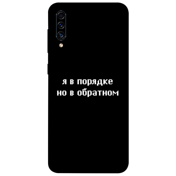 

Чехол Я в порядке для Galaxy A30s (2019) (1071033)