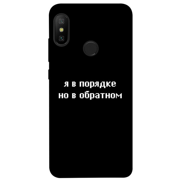 

Чехол Я в порядке для Xiaomi Redmi 6 Pro (1071134)