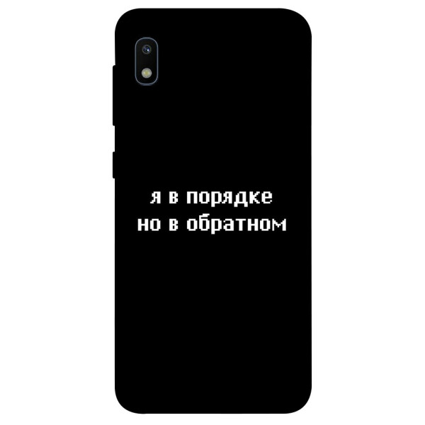 

Чехол Я в порядке для Galaxy A10 (A105F) (1071158)