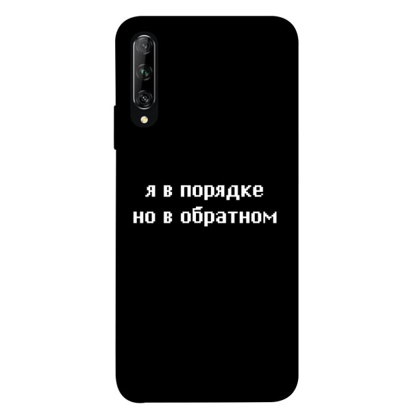 

Чехол Я в порядке для Huawei P Smart Pro (1071164)