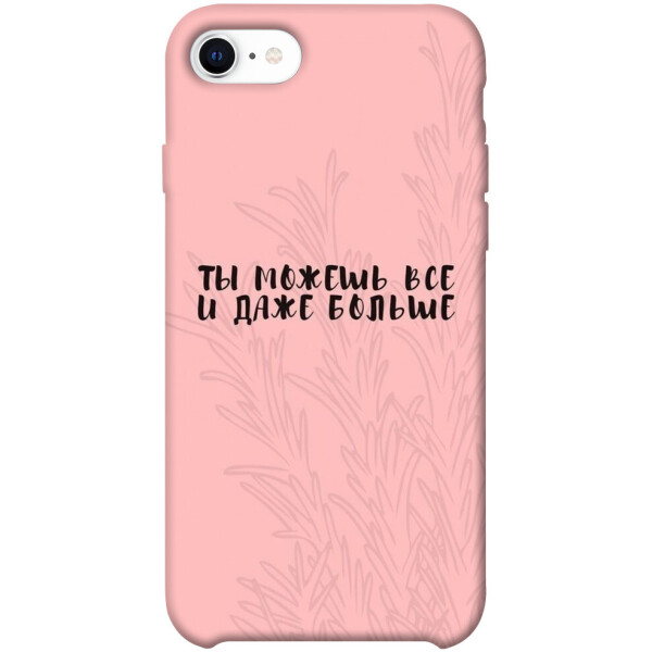 

Чехол Ты можешь все для iPhone SE (2020) (1071199)