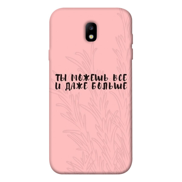 

Чехол Ты можешь все для Galaxy J7 (2017) (1071341)