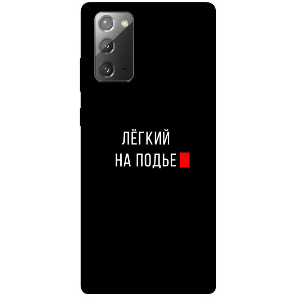 

Чехол Легкий на подъе для Galaxy Note 20 (1072129)
